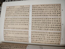 華夏萬卷毛筆字帖 盧中南小楷字帖入門教程初學者毛筆練習字帖成人手抄字帖學生楷書毛筆書法教程手寫體字帖暑假銜接 曬單實拍圖