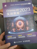 Cinema 4D 2023實(shí)訓(xùn)教程c4d教程書籍2023版c4d三維設(shè)計(jì)繪圖建模動(dòng)畫渲染零基礎(chǔ)入門完全自學(xué)教材 曬單實(shí)拍圖