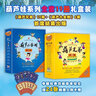 葫蘆娃系列全套19冊禮盒裝 《葫蘆兄弟》+《葫蘆小金剛》 感動一代代兒童的熱血傳奇，受益一生的英 曬單實拍圖
