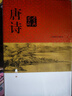 唐宋詞鑒賞辭典(新1版)(全2冊)周汝昌 精裝詩詞集 古代詩詞學(xué)習(xí)書籍 初高中學(xué)生工具書 曬單實拍圖