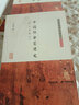 中國社會(huì )變遷史(附大同釋義)/呂思勉著(zhù)作精選·專(zhuān)門(mén)史 曬單實(shí)拍圖