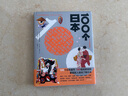 100個(gè)日本 曬單實(shí)拍圖