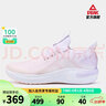 匹克（PEAK）【吳磊同款】態(tài)極5.0跑步鞋女自適應(yīng)競(jìng)跑鞋減震舒適運(yùn)動(dòng)鞋 竹桃粉/水晶紫 39 曬單實(shí)拍圖
