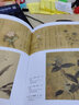中國(guó)名畫1000幅 中國(guó)繪畫美術(shù)簡(jiǎn)史圖鑒歷代名家山水畫花鳥畫人物畫冊(cè)頁(yè)粹編作品賞析 國(guó)畫繪畫藝術(shù)技法教程美術(shù)收藏鑒賞臨摹畫集 曬單實(shí)拍圖