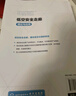 低空安全走廊理論與應用 曬單實(shí)拍圖