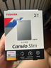 東芝（TOSHIBA） 金屬移動(dòng)硬盤(pán)CANVIO SLIM商務(wù)高速USB3.2帶加密備份功能電腦硬盤(pán) 金屬纖薄密碼保護(hù)Slim系列（黑） 2TB 曬單實(shí)拍圖
