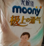 MOONY 尤妮佳极上纸尿裤S82片(4-8kg)透气尿不湿26年3月以后到期 实拍图