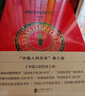 中國人的歷史 先秦全3冊 戰國的星空+諸神的蹤跡+君子的春秋 學(xué)校推薦書(shū)目7-14歲 曬單實(shí)拍圖