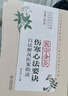 全套8冊醫宗金鑒白話(huà)解及醫案助讀叢書(shū)心法要訣婦科幼科外科針灸傷寒正骨雜病四診 曬單實(shí)拍圖