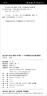 浙大優(yōu)學·直達高中名校 解惑108題：中考基礎過關必做 數(shù)學 曬單實拍圖