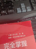 完全掌握新韓國(guó)語(yǔ)能力考試TOPIK 1（初級(jí)）語(yǔ)法（第2版 詳解+練習(xí)） 曬單實(shí)拍圖