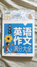 【備考2025】2025中考滿分作文 初中生寫作技巧書初中作文高分范文精選作文素材全國中考五年真題作文人教版作文大全 黃岡作文初中生英語作文滿分大全 曬單實拍圖