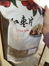 新疆特產香酥脆棗灰棗零食500g紅棗干無核紅棗片即食干吃泡茶禮物 500g單果8-10g新疆干脆紅棗片 曬單實拍圖
