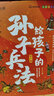 寫給孩子的孫子兵法漫畫版全套共6冊(cè) 彩圖注音版有聲伴讀 小學(xué)生一二年級(jí)三四五六年級(jí)必讀課外閱讀書籍 青少年漫畫版趣讀三十六計(jì)與孫子兵法兒童智力開發(fā)國學(xué)啟蒙讀物拼音版智慧謀略書籍 曬單實(shí)拍圖