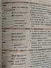 騰遠(yuǎn)高考英語(yǔ)詞匯3500詞高頻必背單詞2026高一高二高三英語(yǔ)作文素材積累同步訓(xùn)練記背神器工具書教輔資料萬(wàn)唯官方旗艦店 高中英語(yǔ)詞匯 曬單實(shí)拍圖