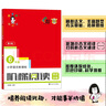 小學(xué)語(yǔ)文新課標階梯閱讀培優(yōu)訓練（第六版） 六年級 俞老師教閱讀 人教版 南大勵學(xué) 曬單實(shí)拍圖