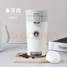 邦達（bangda） （ BDA159）保溫杯女隨行咖啡杯日式高顏值車(chē)載學(xué)生水杯子定制 象牙白 410ml 曬單實(shí)拍圖