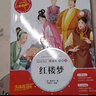 四大名著(zhù)青少版 小學(xué)生版 三四五六年級課外書(shū) 兒童讀物10-14歲 美繪插圖三國演義水滸傳紅樓夢(mèng)西游記原著(zhù)中小學(xué)生課外書(shū) 四大名著(zhù)全套4冊 曬單實(shí)拍圖