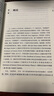 倫理(外語學(xué)科核心話題前沿研究文庫.外國文學(xué)研究核心話題系列叢書) 曬單實拍圖