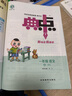 榮德基 2024 小學(xué)典中點(diǎn)一年級(jí)語(yǔ)文上冊(cè)人教版 小學(xué)綜合應(yīng)用創(chuàng)新題 小學(xué)課本同步訓(xùn)練拔尖特訓(xùn)提高實(shí)驗(yàn)班提優(yōu)訓(xùn)練課堂筆記學(xué)霸筆記課時(shí)作業(yè)本必刷題天天練 曬單實(shí)拍圖