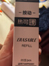 晨光可擦筆芯按動(dòng)熱可擦晶藍替芯0.5中性筆通用可以擦除的摩擦筆芯7701 黑色整盒20支（加晨光可擦橡皮） 曬單實(shí)拍圖