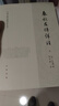 春秋左傳詳注（中國古典名著(zhù)譯注叢書(shū)  全3冊） 曬單實(shí)拍圖