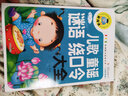兒童童話大王故事書1-2-3-6歲彩圖注音版365夜睡前故事全套4冊(cè)故事大王爸爸媽媽講親子故事2-3歲幼兒園書籍嬰幼兒早教書有聲書寶寶啟蒙圖書幼兒?jiǎn)⒚?【2冊(cè)大本加厚版】幽默笑話+繞口令 曬單實(shí)拍圖