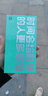 多親防沉迷學(xué)生初中高中生戒網(wǎng)癮4G全網(wǎng)通家長可管控智能學(xué)習(xí)手機(jī)禮物 多親3Ultra星空灰8G+256G 曬單實拍圖