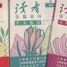 【官方正版】套裝3冊 初中讀者金篇金句：習作指導+習作素材+美文鑒賞·初中版（初中通用） 初中生滿(mǎn)分作文寫(xiě)作指導作文素材優(yōu)美句子積累范文美文鑒賞 曬單實(shí)拍圖