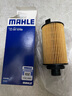 馬勒（MAHLE）機濾機油濾芯格濾清器過(guò)濾網(wǎng)發(fā)動(dòng)機保養專(zhuān)用適配榮威 OX1270D 瑞虎7 20-22款 1.6T 原車(chē)紙機濾才適合 曬單實(shí)拍圖