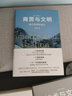 張笑宇系列自選 產(chǎn)業(yè)與文明 技術(shù)與文明 商貿與文明 張笑宇著(zhù) 文明三部曲 套裝2冊3冊 世界之中 AI文明史前史等 產(chǎn)業(yè)與文明 復雜社會(huì )的興衰 曬單實(shí)拍圖