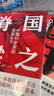 中國青年 曬單實拍圖