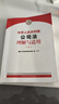 正版 2024年版 中華人民共和國公司法理解與適用 上下冊 人民法院 審判經驗總結 公司法司法實務 公司法條文理解與適用 公司債券解散清算 曬單實拍圖