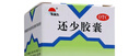 美迪生 還少膠囊50粒 5盒裝 曬單實拍圖