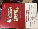全套2冊 張朝陽的物理課1+2 一二卷 搜狐創(chuàng)始人物理學博士 張朝陽著作 用物理思維解密世界 發(fā)現(xiàn)物理和數(shù)學之美 牛頓力學天體物理電動力學流體力學熱傳導 曬單實拍圖