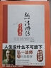 弘一法師傳：愛(ài)是慈悲 民國四大高僧之一李叔同 傳記人生智慧心靈勵志書(shū)籍 曬單實(shí)拍圖