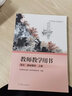 高教社正版語文基礎(chǔ)模塊/職業(yè)/拓展模塊上冊(cè)下冊(cè)教材+教師教學(xué)用書+學(xué)生學(xué)習(xí)用書中職學(xué)校教科書統(tǒng)編版倪文錦王立軍中職語文教材中等職業(yè)教育課本高等教育出版社 教師教學(xué)用書 語文 基礎(chǔ)模塊 上冊(cè) 曬單實(shí)拍圖