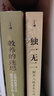 教養(yǎng)的迷思:父母的教養(yǎng)方式能否決定孩子的人格發(fā)展/獨一無二:解開人格差異之謎 朱迪斯哈里斯 上海譯文 曬單實拍圖