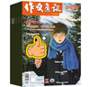 作文通訊初中版高中版2023年7-12期全6冊雜志期刊訂閱青年讀者文摘 中考高考滿分作文書 經(jīng)典熱點時事押題作 初高中生作文素材課外閱讀文學(xué)熱點文章課外閱讀 曬單實拍圖