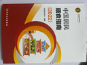 中國食物成分表 第1冊+第2冊 標準版 第6版 北京大學醫(yī)學出版社 中國居民膳食指南+中國食物成分表 套裝3冊 曬單實拍圖