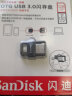 闪迪(SanDisk) 128GB Micro USB双接口U盘 DD3 读速130MB/s 安卓手机平板电脑兼容 迷你便携安全加密 实拍图