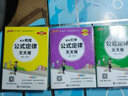 【新教材】2026版天天背初中物理公式定律通用版八九年級上下冊初二三中考基礎知識口袋書(shū)掌中寶pass綠卡圖書(shū) 物理 曬單實(shí)拍圖