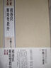 法書(shū)至尊·中國十大楷書(shū)07：褚遂良雁塔圣教序 曬單實(shí)拍圖