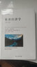 旅游經(jīng)濟(jì)學(xué)（第二版） 曬單實(shí)拍圖