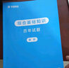福建專版】華圖福建事業(yè)單位2026年綜合基礎(chǔ)知識教材2026年招聘事業(yè)單位真題刷題試卷事業(yè)編制考試用書考前沖刺寧德市直龍巖南平莆田泉州漳州 教材+真題+題庫 3本 曬單實拍圖