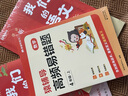 猿輔導(dǎo)高頻易錯(cuò)題數(shù)學(xué)課后提升復(fù)習(xí)錯(cuò)題本小學(xué)數(shù)學(xué)校內(nèi)知識(shí)點(diǎn)同步舉一反三附視頻講解 四年級(jí)上冊(cè) 曬單實(shí)拍圖