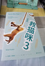 【官方直營(yíng)】救貓咪3：反擊戰(zhàn)  經(jīng)典編劇實(shí)戰(zhàn)秘籍救貓咪系列完結(jié)篇 給困境中的寫(xiě)作者的反擊指南 用技巧完成作品 用熱愛(ài)和專(zhuān)注實(shí)現(xiàn)偉大 果麥  團(tuán)購(gòu)聯(lián)系客服 曬單實(shí)拍圖