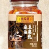 秘制 東瓜婆    南昌特產(chǎn)東瓜婆豆腐乳家鄉(xiāng)香辣味麻油茶油朝天椒冬瓜婆腐乳 香辣味豆腐乳300g*4瓶 曬單實拍圖
