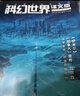 科幻世界譯文版雜志 2025年9月起訂閱 1年共12期 青少年讀物 科幻讀物 興趣閱讀 智力開(kāi)發(fā) 少兒科普期刊雜志書(shū)籍 雜志鋪 雜志鋪每月快遞 曬單實(shí)拍圖