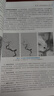 介入放射學（第5版/本科影像/配增值） 人民衛(wèi)生出版社 曬單實拍圖